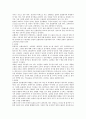 보행의 운동학 (근골격계의 기능해부학) 5페이지