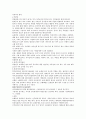 보행의 운동학 (근골격계의 기능해부학) 6페이지