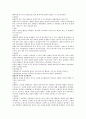 보행의 운동학 (근골격계의 기능해부학) 8페이지