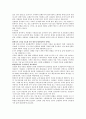 보행의 운동학 (근골격계의 기능해부학) 9페이지