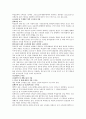 근육 및 관절의 상호 작용(근골격계의 기능해부학) 3페이지