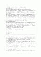 근육 및 관절의 상호 작용(근골격계의 기능해부학) 4페이지