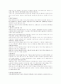 근육 및 관절의 상호 작용(근골격계의 기능해부학) 6페이지