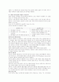 근육 및 관절의 상호 작용(근골격계의 기능해부학) 7페이지