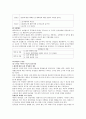 근육 및 관절의 상호 작용(근골격계의 기능해부학) 9페이지