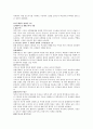 근육 및 관절의 상호 작용(근골격계의 기능해부학) 11페이지