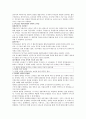 근육 및 관절의 상호 작용(근골격계의 기능해부학) 12페이지