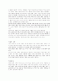 스포츠 선수의 스포츠헤르니아(탈장)의 이해와 손상,치료,재활 4페이지