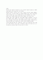 스포츠 선수의 스포츠헤르니아(탈장)의 이해와 손상,치료,재활 5페이지