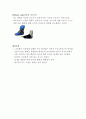 스포츠 선수의 Plantar fasciitis 손상및 치료,재활과정 9페이지