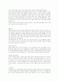 스포츠 선수의 lumbar sprain(요추 염좌)의 손상 및 치료,재활 3페이지