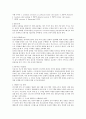 스포츠 선수의 lumbar sprain(요추 염좌)의 손상 및 치료,재활 4페이지
