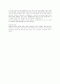 스포츠 선수의 lumbar sprain(요추 염좌)의 손상 및 치료,재활 5페이지