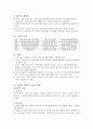 스포츠 선수의 요추간판 탈출증(Herniated Lumbar Disk) 해부학 및 손상,치료 ,재활 5페이지