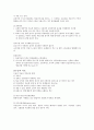 스포츠 선수의 요추간판 탈출증(Herniated Lumbar Disk) 해부학 및 손상,치료 ,재활 6페이지