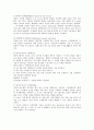 스포츠 선수의 요추간판 탈출증(Herniated Lumbar Disk) 해부학 및 손상,치료 ,재활 7페이지