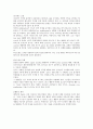 스포츠 선수의 요추간판 탈출증(Herniated Lumbar Disk) 해부학 및 손상,치료 ,재활 10페이지