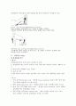 스포츠 선수의 천장관절(Sacroiliac Joint)의 전반적인 이해 및 손상,치료,재활 7페이지