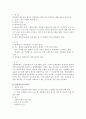 스포츠 선수의 천장관절(Sacroiliac Joint)의 전반적인 이해 및 손상,치료,재활 8페이지