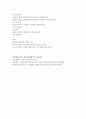 축구선수의 아킬레스건의 전반전인 이해 및 손상,치료 재활 7페이지