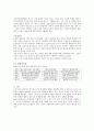 스포츠 선수의 추간판 탈출증의 이해 및 손상,치료,재활 4페이지
