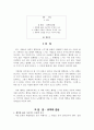 [A+독후감]행복도 선택이다, 독후감, 감상문, 요약, 후기, 서평 2페이지