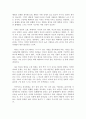 [A+독후감]행복도 선택이다, 독후감, 감상문, 요약, 후기, 서평 3페이지
