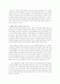 [A+독후감]행복도 선택이다, 독후감, 감상문, 요약, 후기, 서평 4페이지