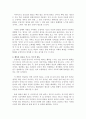 [A+독후감]행복도 선택이다, 독후감, 감상문, 요약, 후기, 서평 5페이지