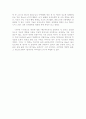 [영화 감상문] 잃어버린 아이들의 도시(The City Of Lost Children)을 보고 3페이지