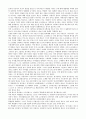 [감상문] 플라톤의 ‘메논’ 감상문 2페이지