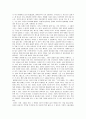 [심리학개론 독후감] ‘죽음의 수용소에서’란 책을 읽고 3페이지