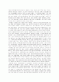 [심리학개론 독후감] ‘죽음의 수용소에서’란 책을 읽고 4페이지