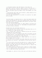 [독후감] 한국의 평등주의, 그 마음의 습관 _ 송호근 저 2페이지