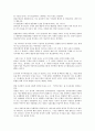 [독후감] 한국의 평등주의, 그 마음의 습관 _ 송호근 저 3페이지