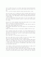 [독후감] 한국의 평등주의, 그 마음의 습관 _ 송호근 저 4페이지