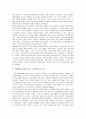 [독후감] 마빈 해리스의 '문화의 수수께끼'을 읽고 4페이지