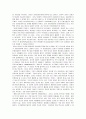 [독후감] 마빈 해리스의 '문화의 수수께끼'을 읽고 7페이지