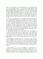 [독후감] 교사는 왜 그렇게 좌절하는가 - '교사는 어떻게 성장하는가'를 읽고 2페이지