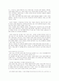[독후감-자서전] 이건희 스토리 - 생애와 리더십을 읽고 _  이경식 저 2페이지