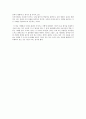 [독후감-자서전] 이건희 스토리 - 생애와 리더십을 읽고 _  이경식 저 3페이지