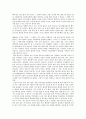 [독후감] 삶을 돌보는 사람들을 읽고 _ Suzamme Gordon 저 2페이지