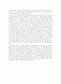 [독후감] 삶을 돌보는 사람들을 읽고 _ Suzamme Gordon 저 3페이지