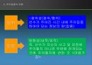 [스포츠] 운동제어학습-주의집중.ppt 4페이지