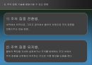 [스포츠] 운동제어학습-주의집중.ppt 11페이지