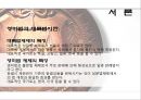 [법학] 항공 판례 연구 3페이지