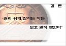 [법학] 항공 판례 연구 11페이지