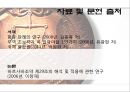 [법학] 항공 판례 연구 12페이지
