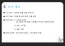 [공학윤리] 부실공사 사례 조사 - 삼풍 백화권 붕괴사건 4페이지