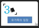 [공학윤리] 부실공사 사례 조사 - 삼풍 백화권 붕괴사건 7페이지